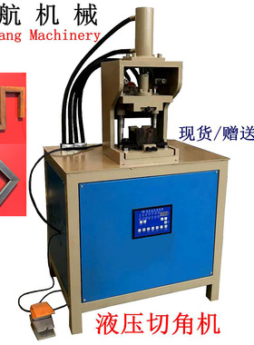 新款方管45度冲角机 铁管折角90度设备 方管切角机 不锈钢倒角机