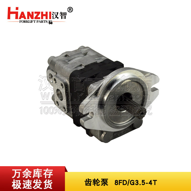 叉车液压齿轮泵67110-36840-71适用丰田8FD/G3.5-4T叉车配件油泵
