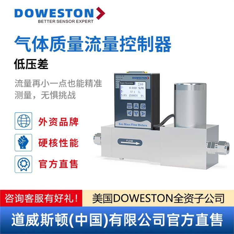 气体质量流量计 自动校准 道威斯顿 实时数据监控 测量精度高