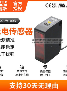 正品奥泰斯BGS-2V100N光电传感器 高精度反射型自由电源电眼开关