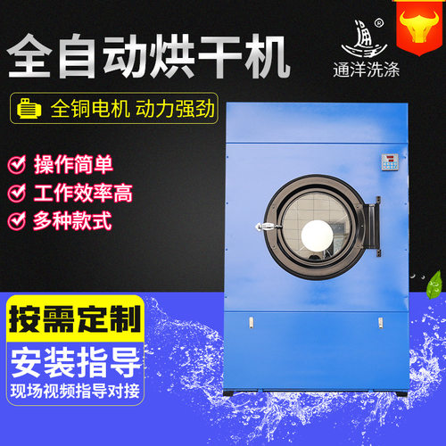 厂家直销工业烘干机30kg全不锈钢宾馆酒店干洗店浴室用烘干机