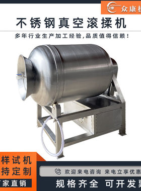 鸡鸭副腌制入味滚揉机水循环真空滚揉机调理食品鸡柳肉串鸡排入味