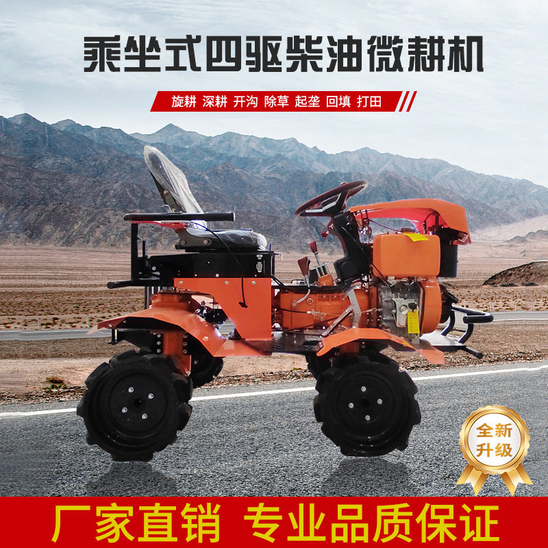 汽油柴油旋耕机小型耕整水田旱地开沟田园农用微耕机松土机翻地机,农机/农具/农膜,耕种机械/微耕机/开沟机,淘宝优惠券,粉丝福利购,淘宝优惠卷