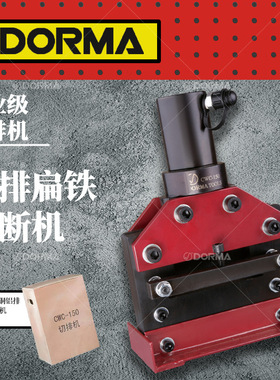 液压铜铝排切断机 CWC150/150V200/200V液压切排机母线加工机