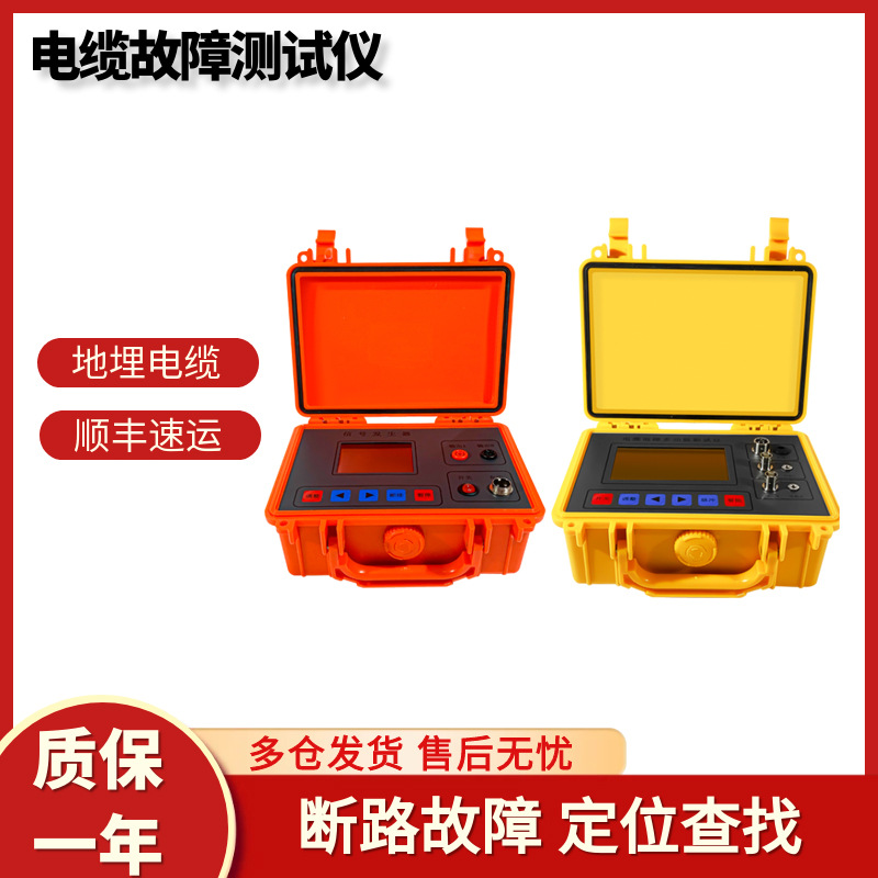 TLE-980高低压电力电缆故障测试仪线缆断点短路探电缆故障检测仪