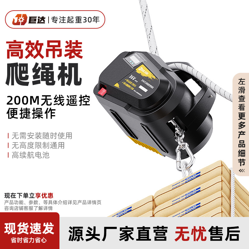 充电式爬绳机空调外机吊装上升器便携遥控升降电动葫芦锂电池吊机