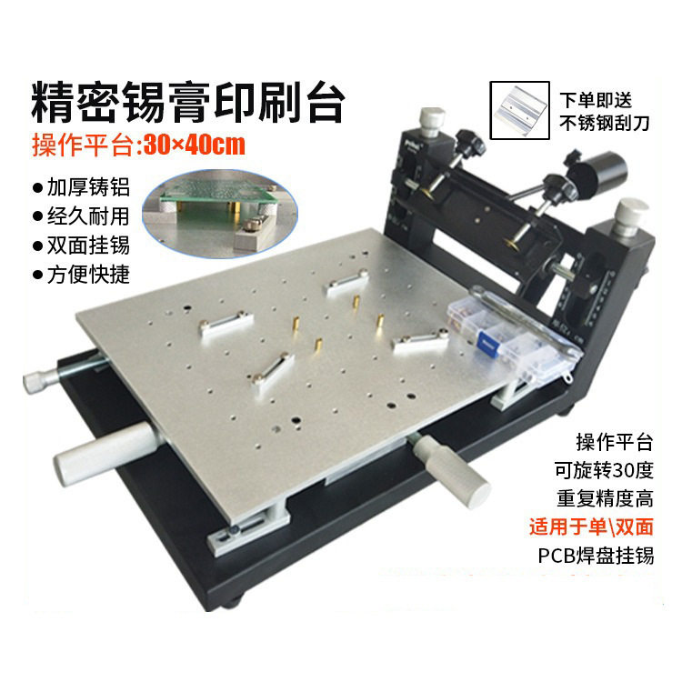 现货半自动精密丝印台SMT贴片设备手工印刷台PCB双面板精密定位