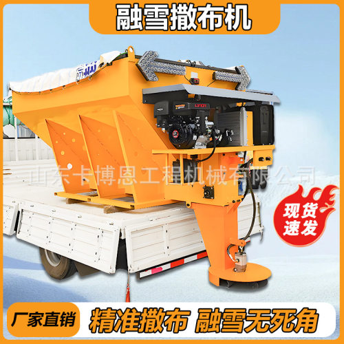 车挂式融雪撒布机除冰清雪洒盐车冬季积雪路面撒盐机融雪撒布机