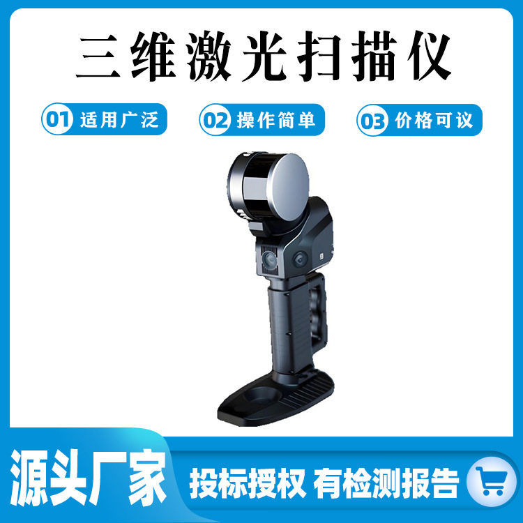 一键式启动三维激光扫描仪YHS12C（A）矿用本安型三维激光扫描仪