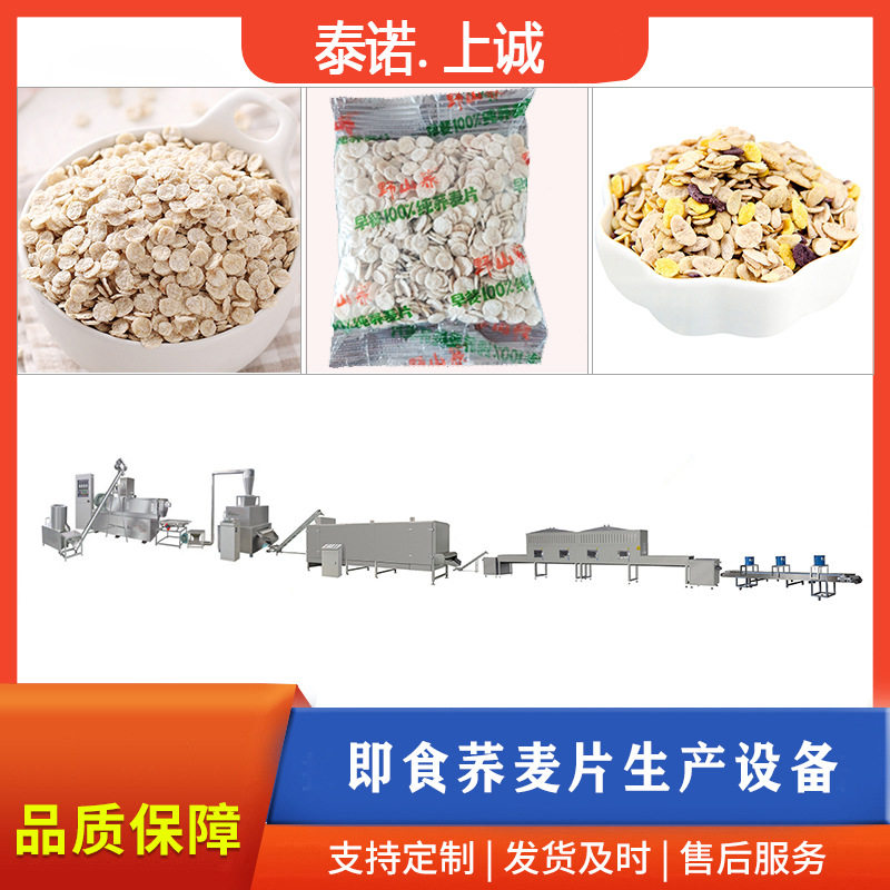 内蒙古荞麦片加工设备 即食荞麦杂粮片压片机 SC-400R