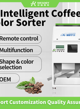 Wesort Coffee Bean and Coffee Fruit Color Sorting Machine