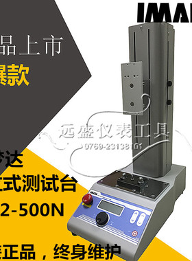 IMADA依梦达 MX2-500N电动立式工作台座 测试台推拉力机架