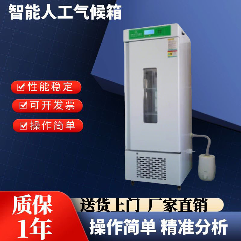 LRG智能人工气候箱种子大米玉发芽培养加湿强光育柜冷光源人工箱,包装,五金配件包装,淘宝优惠券,粉丝福利购,淘宝优惠卷