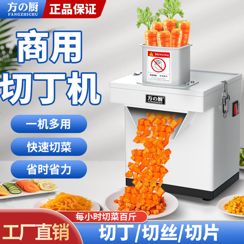 商用多功能自动切菜机切丝机切块切片切丁机萝卜丝土豆片食堂专用