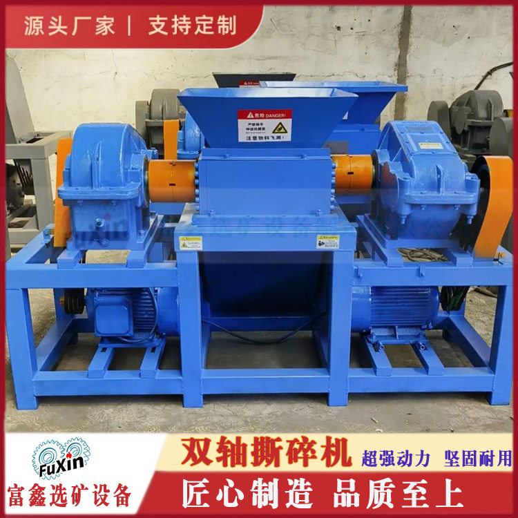 小型双轴破碎机 废木材回收利用撕裂设备 橡胶轮胎沙发床垫撕碎机