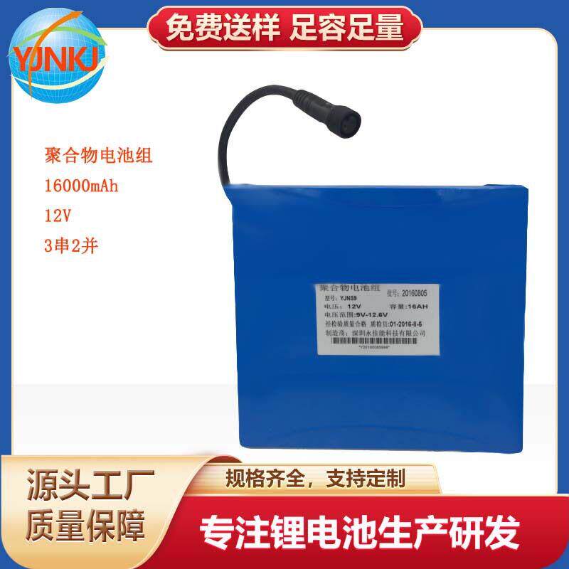 聚合物锂电池16000mAh 17000mAh 12V 户外移动电源锂电池厂家直销