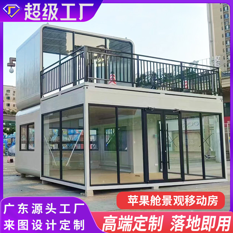 苹果仓玻璃房户外集成房屋度假屋酒店露营移动房屋微型太空舱民宿