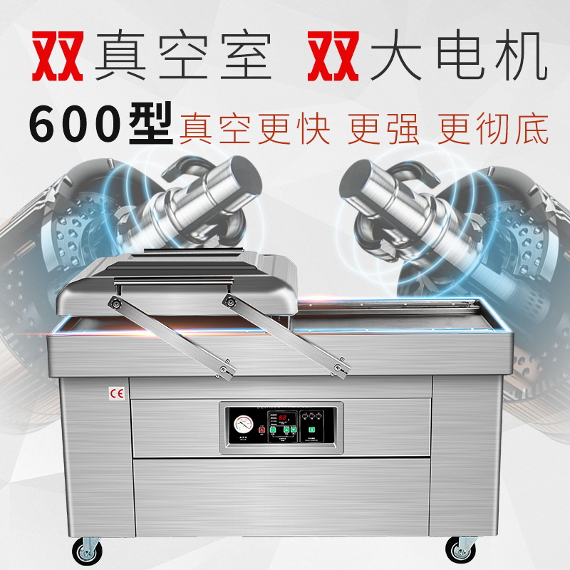 广州铭纳机械厂供应鱼干冰鲜鱼食品干果大米双电机双室真空封口机