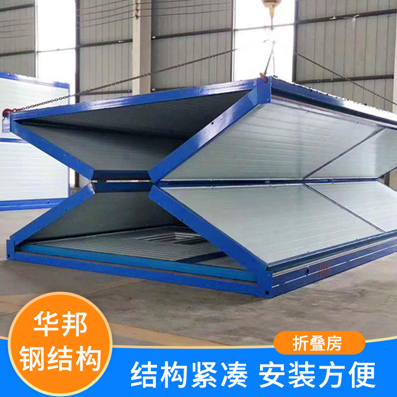 折叠式住人集装箱房 折叠拓展房价格 可出口厂家供应 华邦钢结构