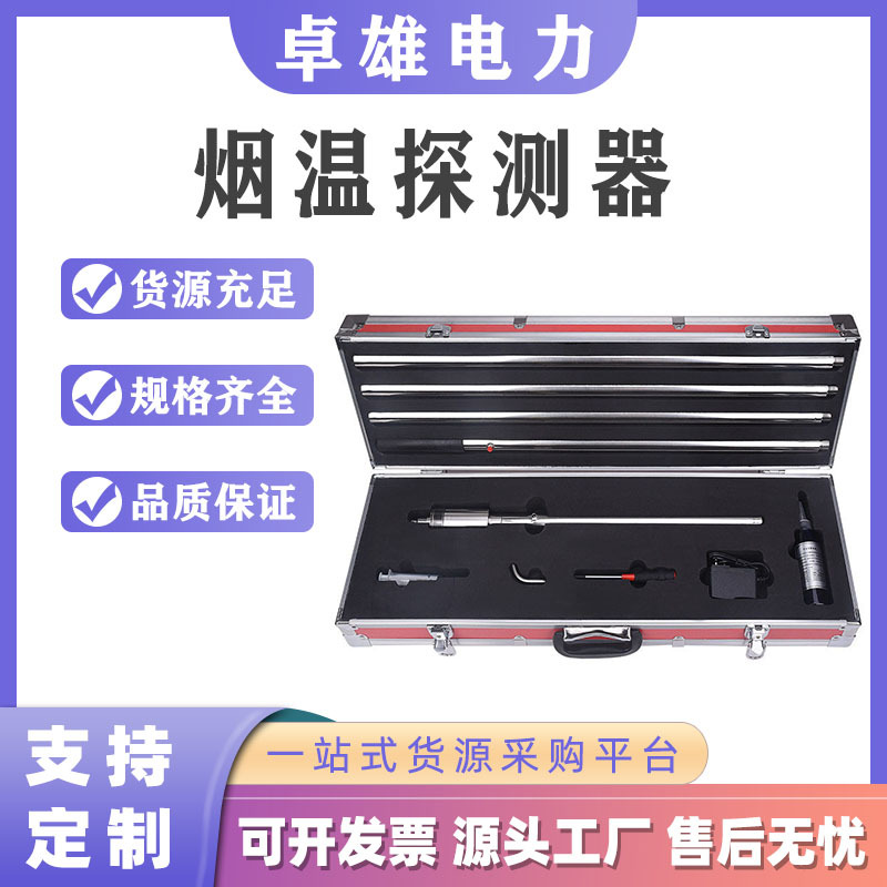 消防烟枪火灾感烟感温探测器加烟加温功能检测试验器二合一测试仪