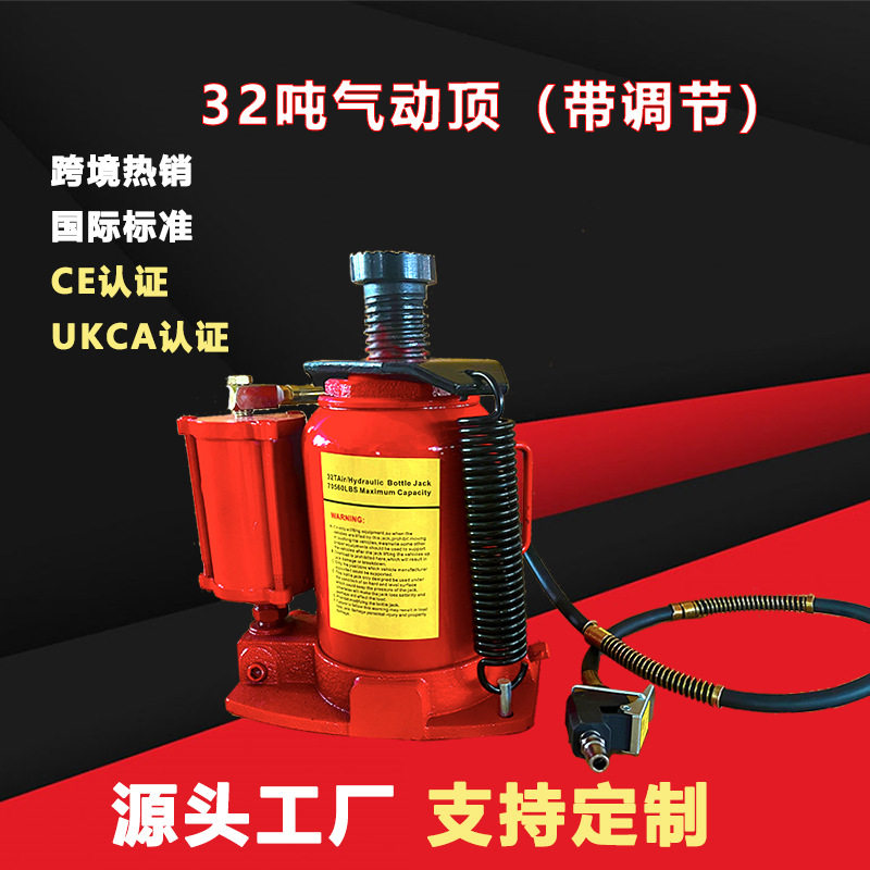 厂家直销32吨立式气动液压千斤顶带调节螺杆,五金/工具,千斤顶,淘宝优惠券,粉丝福利购,淘宝优惠卷