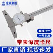 哈量INKS锈85钢带表深度卡尺0 200 30L0不mm