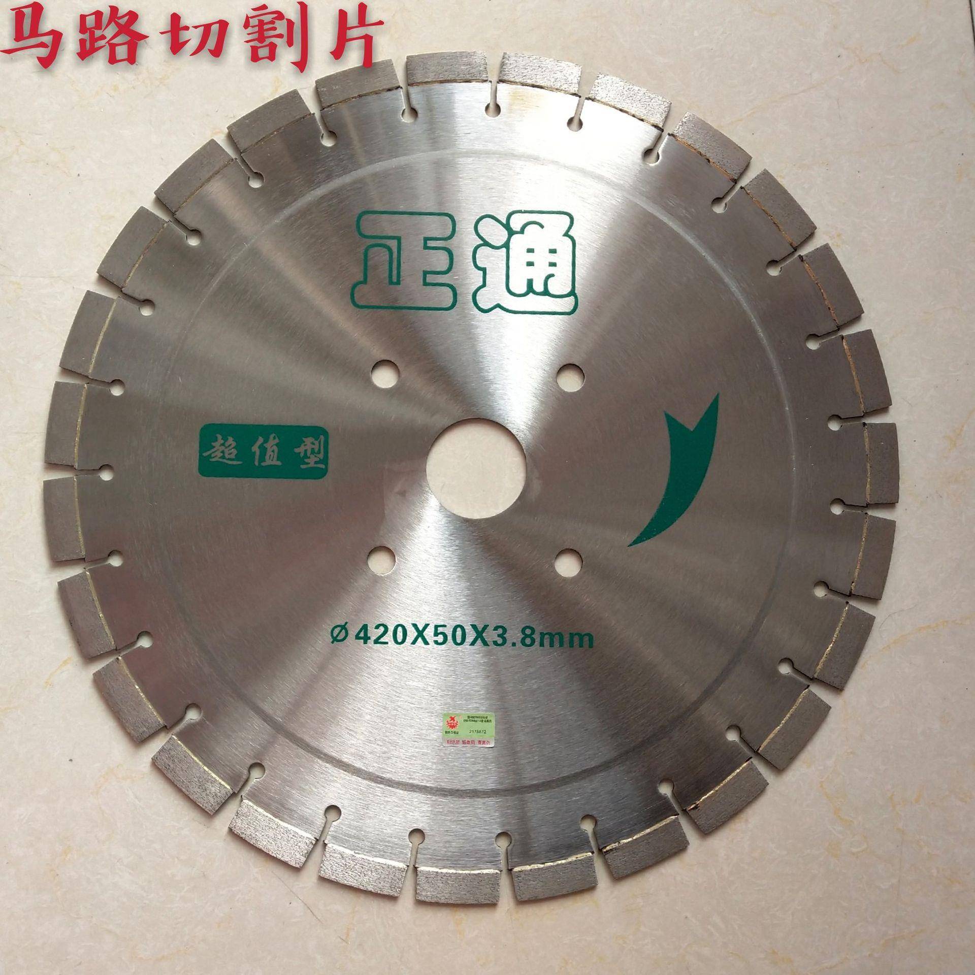 金刚石458水混凝土马路锯片泥切割锯片路马切割块片