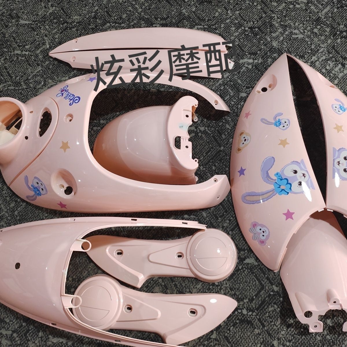 小龟王小绵羊套件摩托车外壳电摩配件颜色可定制加厚包邮