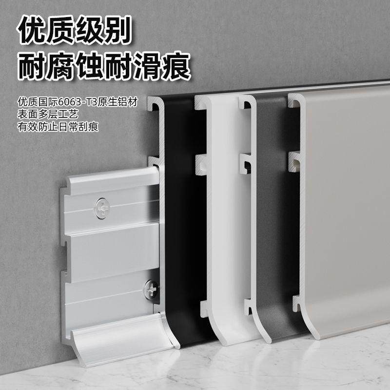 铝金踢脚线c家用薄款金537属地脚线极窄6合/8m金属不锈钢卡扣网红