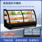 三层阶梯烤冷藏348保鲜展式 示柜夜市动冰柜三轮车炸串烧桌面点移