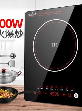 家用厨电房器电磁炉食大功率电磁炉火锅炉火锅89669厅店厨房堂餐