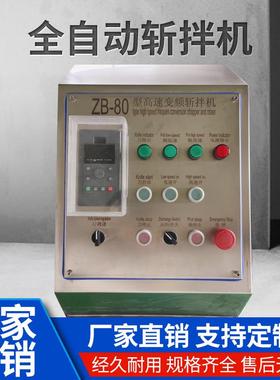 商用斩机全拌自动馅多功能速IME变频剁馅机葱姜蒜末肉高切剁机器