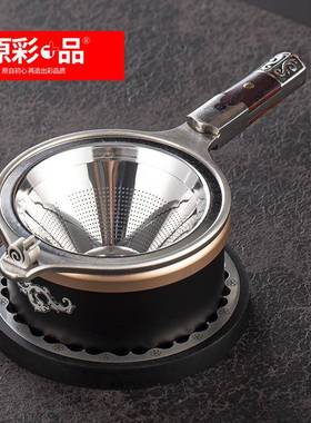 原彩品精品茶漏滤茶器不锈钢滤茶茶器隔茶网公道杯分叶碎沫过OGL
