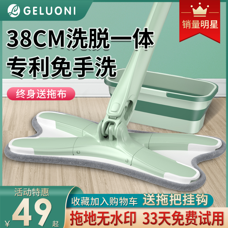 拖把家用一拖净平板拖202v1新款拖地神器懒人木地板专用免手洗拖