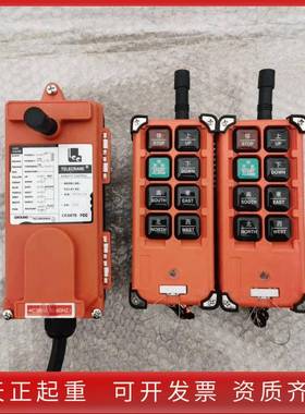 禹鼎遥控无器F2RHV1龙-E动1B型门吊行吊电葫芦线遥控器反应灵敏