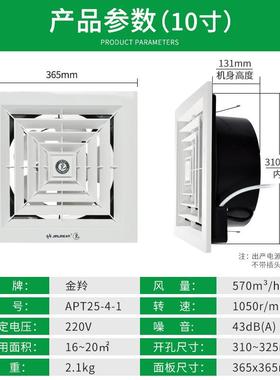金羚天花排17075气扇01寸厨房吊卫间吸顶静音直排换顶气扇A生PT25