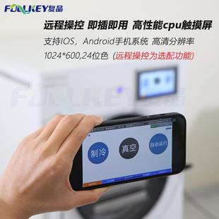 食食复晶家小用型品原位冻干机HFD真BPR空冷冻干燥机中药水果宠物