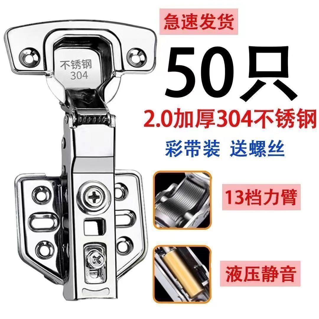 (50只装)不锈钢液压阻尼