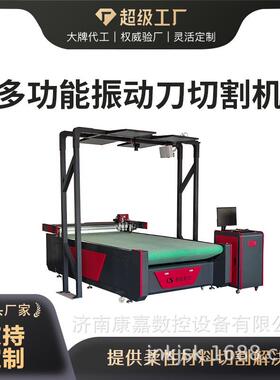 动KJPD-ZD-刀切机石墨材割料割医疗膜裁剪树脂垫切切割玻璃纤振维