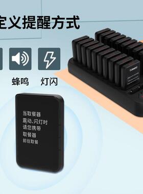 P40一拖0224餐厅餐叫餐点餐取牌餐饮无线呼叫叫号器2取餐器声器光