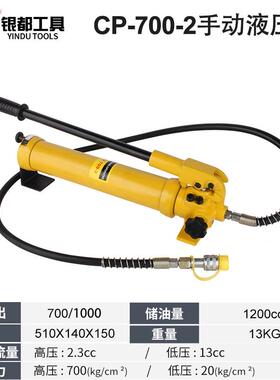 液压手动泵CP-压70手动压泵浦泵180高压液泵便携式油泵CP-803400