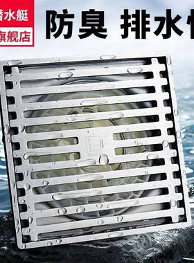 防臭地漏卫间锈28820钢下水道通用堵臭器不洗衣机用生浴专室两用