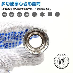 1穿件心棘7轮套筒双向扳手CSA套螺装 12角套筒批头接杆接头组套丝