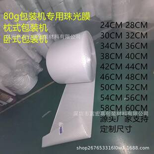枕包装机专用珠光气膜卧式包装机气泡膜快PFS泡递打包用用气式泡