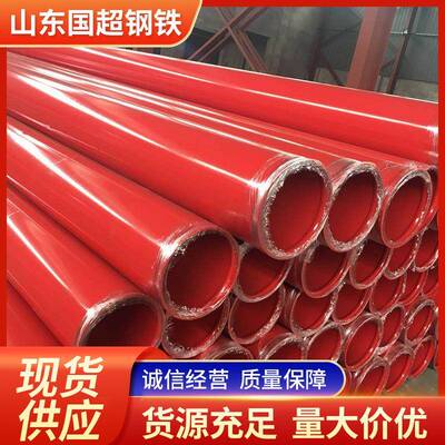 内外涂塑管钢消防用涂TIX钢管防腐排污用外涂塑镀锌钢管塑钢制
