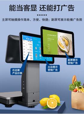 Ai识别秤收银重机触屏39805称一体机收银水果生菜鲜秤零食熟食蔬