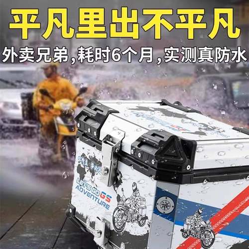 摩托车后备箱铝合金尾铝合金量尾箱大容电动踏车超后尾箱板小牛电