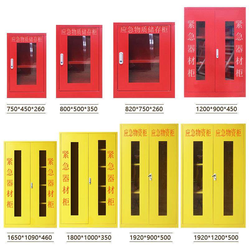 资应急物存放消柜防防汛防暴器材柜制消防柜FJ-WZG应急防护用钢品,商业/办公家具,办公储物柜,淘宝优惠券,粉丝福利购,淘宝优惠卷