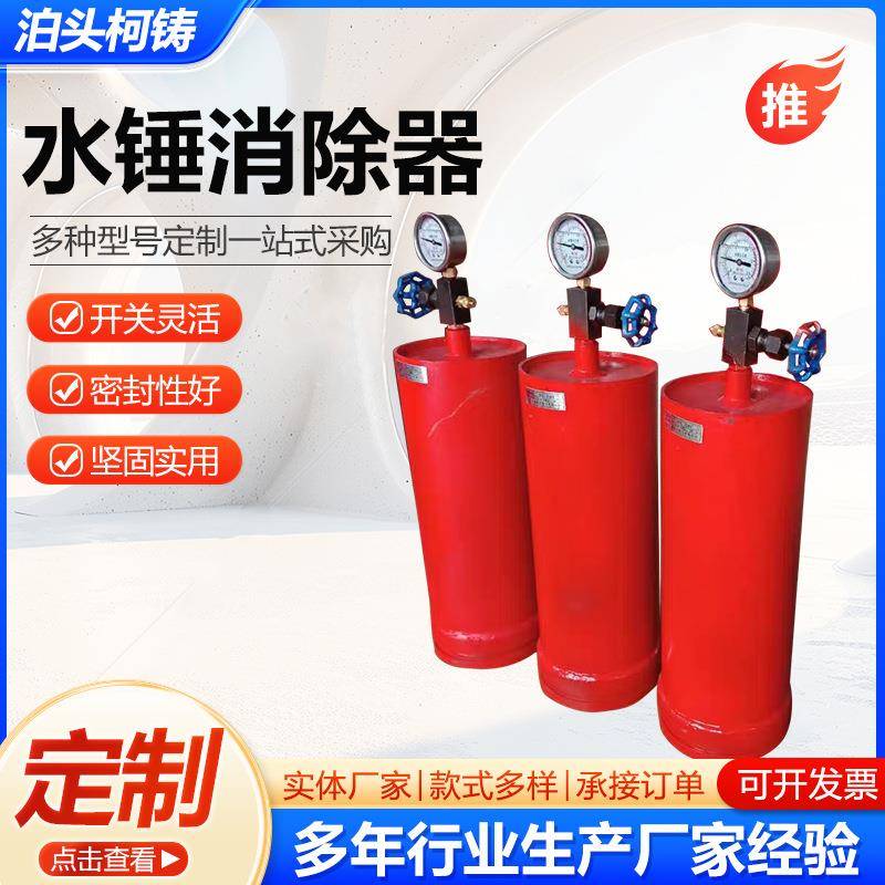 水锤器除器胆胶式消水锤吸纳器256活塞式兰水锤吸纳法水锤消除器