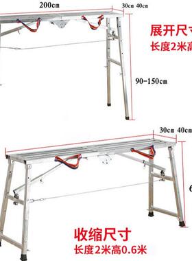方苏VWI移动折叠伸缩马凳厂家折叠马凳加厚踏板脚手架装修管马州